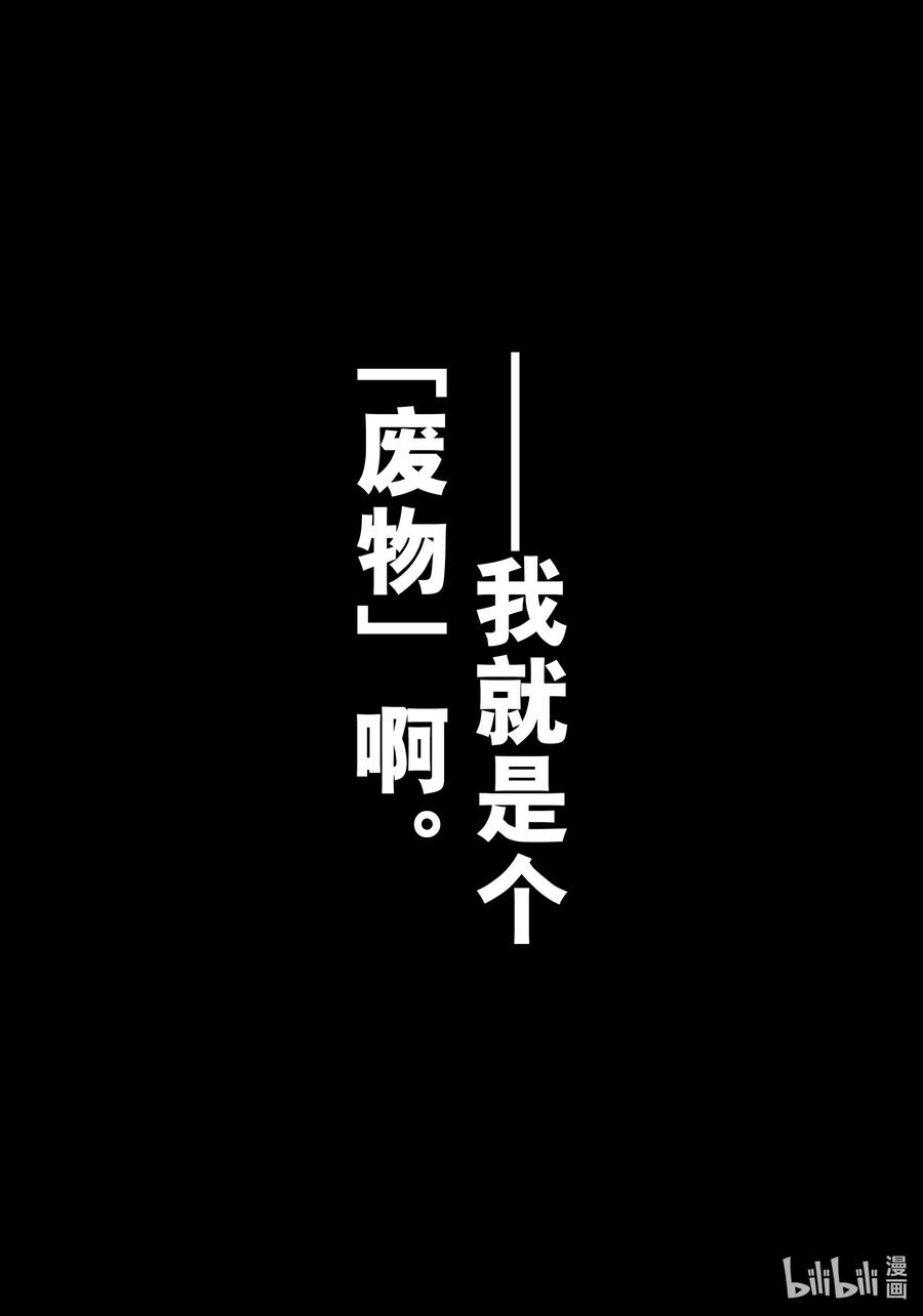 《影宅》第137话 第137话 第15页