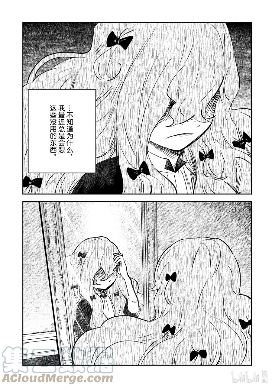 《影宅》第137话 第137话 第12页