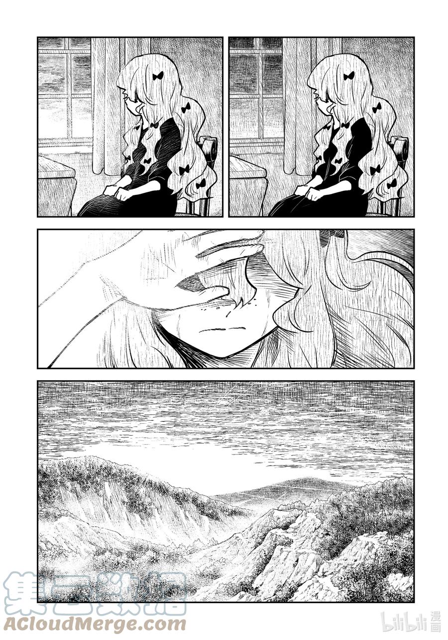 《影宅》第137话 第137话 第16页