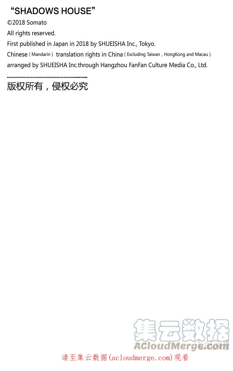 《影宅》第140话 第140话 第17页