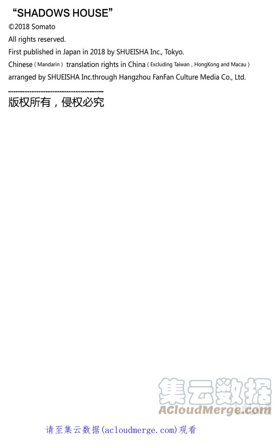 《影宅》第141话 第141话 第17页