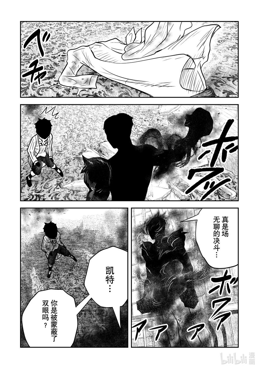 《影宅》第142话 第142话 第16页