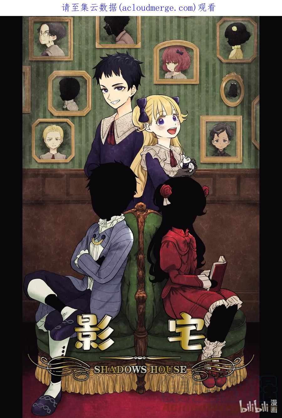 《影宅》第142话 第142话 第1页