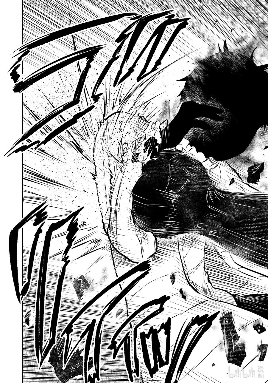 《影宅》第143话 第143话 第13页