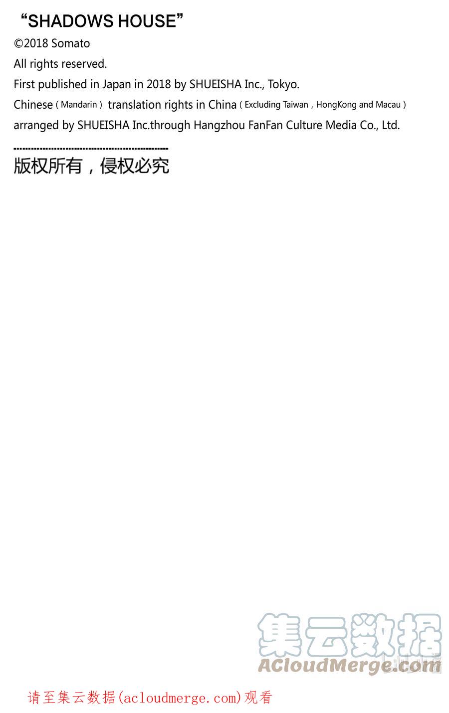 《影宅》第143话 第143话 第16页