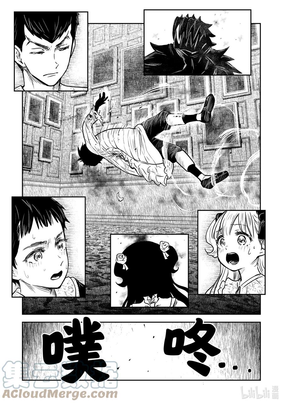 《影宅》第143话 第143话 第14页