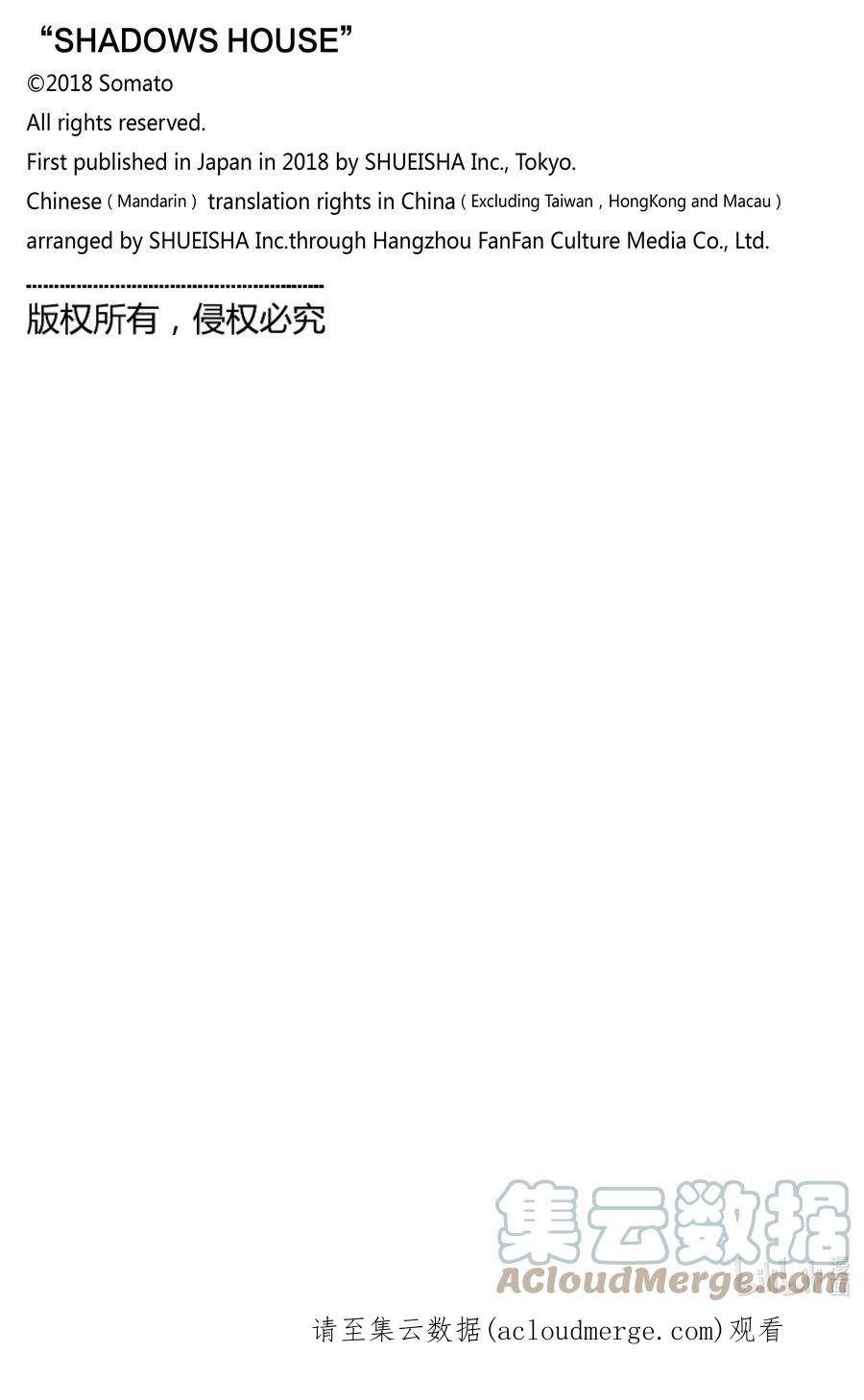 《影宅》第144话 第144话 第17页