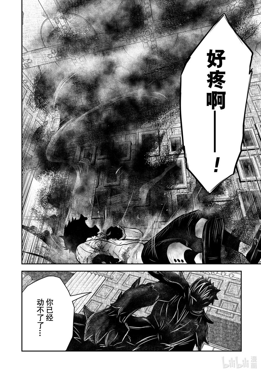 《影宅》第144话 第144话 第2页