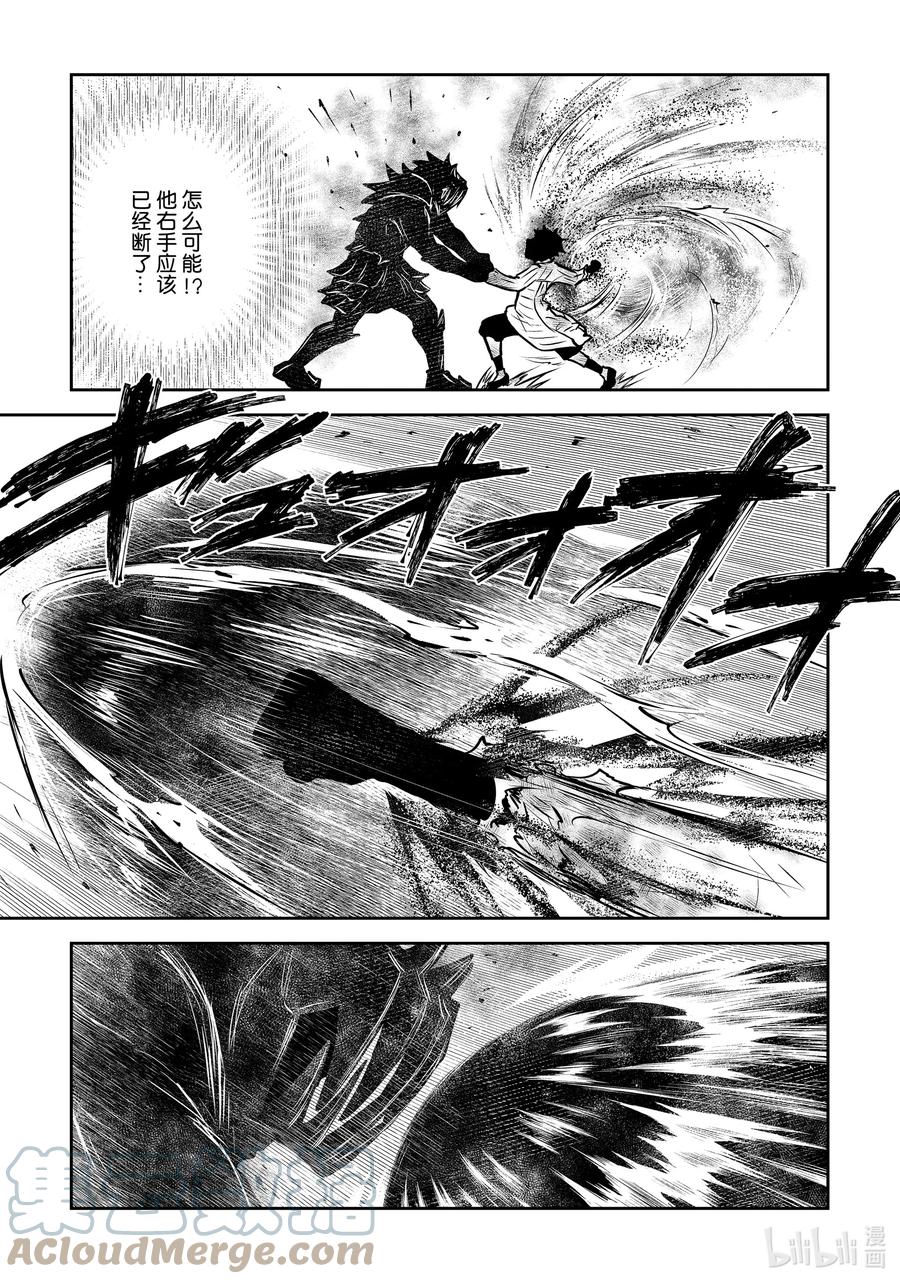《影宅》第144话 第144话 第13页