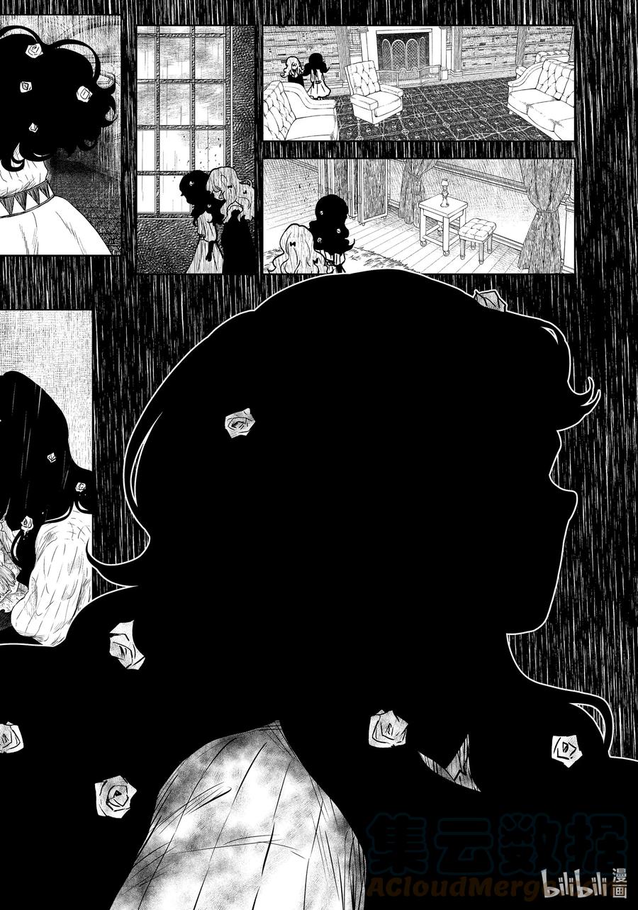 《影宅》第147话 第147话 第15页