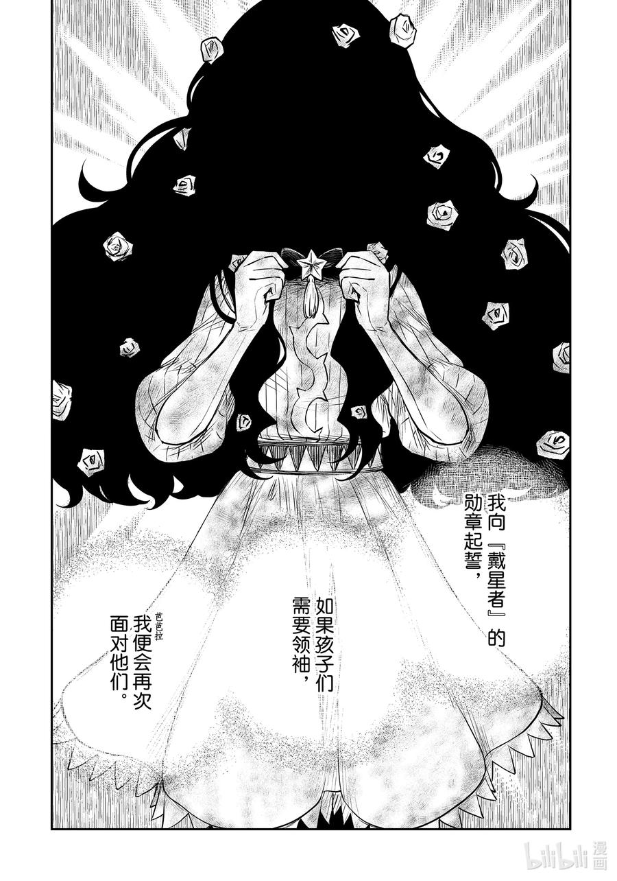 《影宅》第148话 第148话 第16页