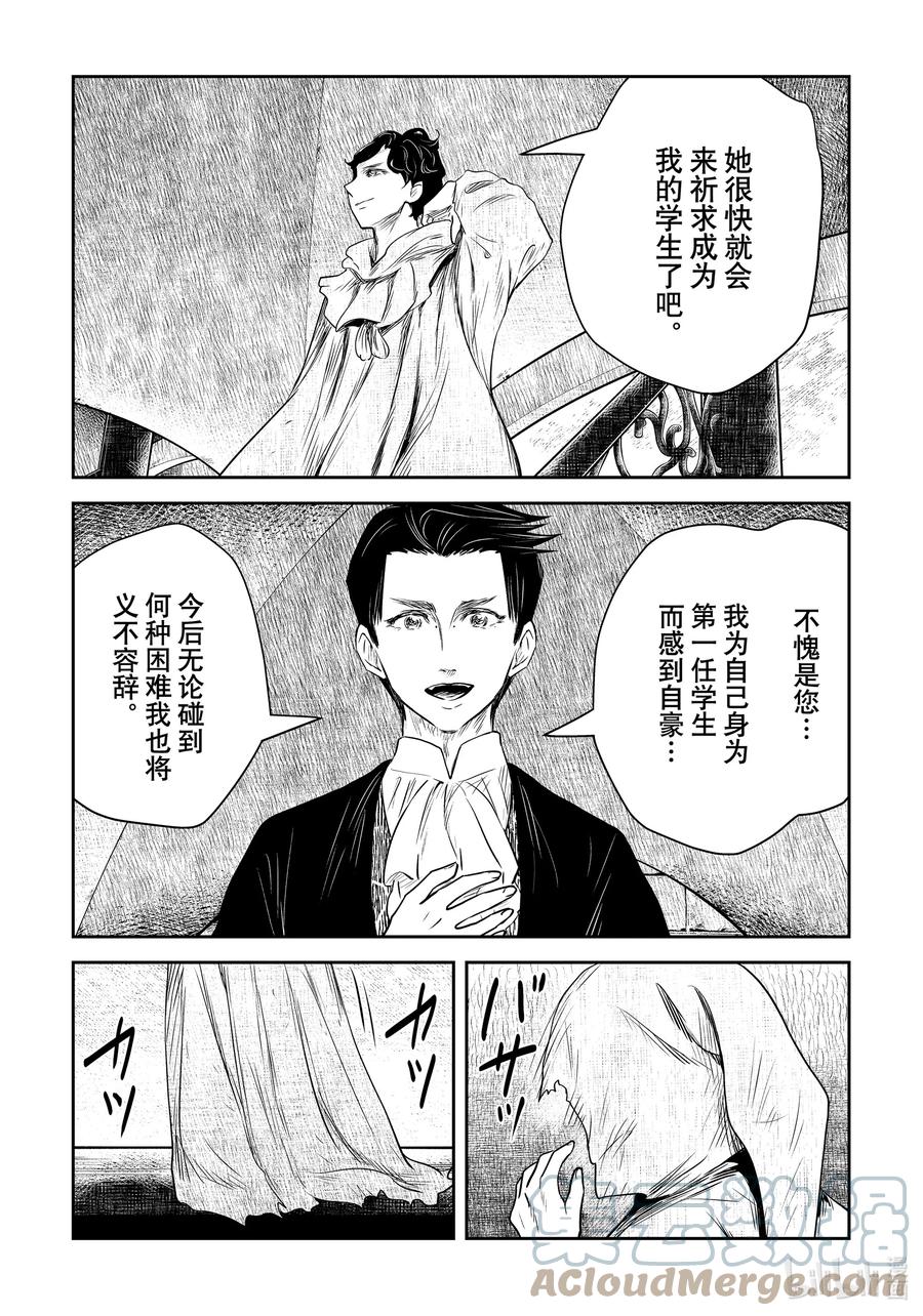 《影宅》第149话 第149话 第14页