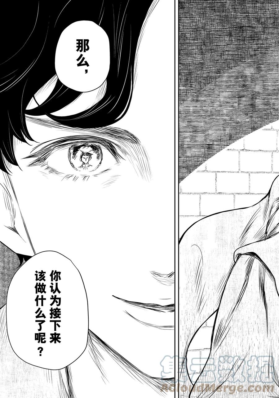 《影宅》第149话 第149话 第12页
