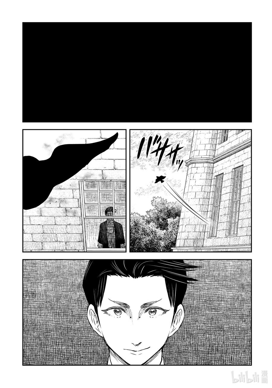 《影宅》第149话 第149话 第5页