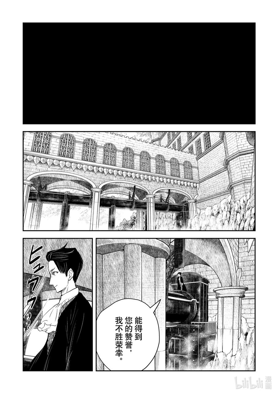 《影宅》第149话 第149话 第9页