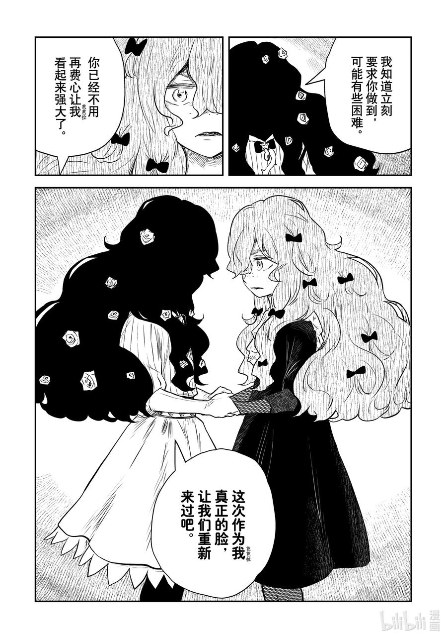 《影宅》第150话 第150话 第8页