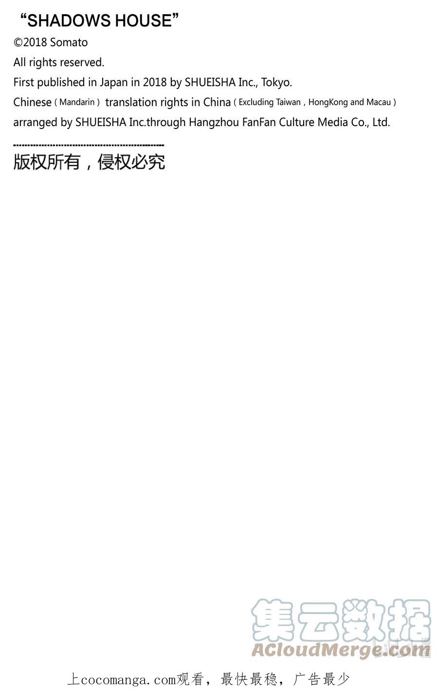 《影宅》第151话 第151话 第17页