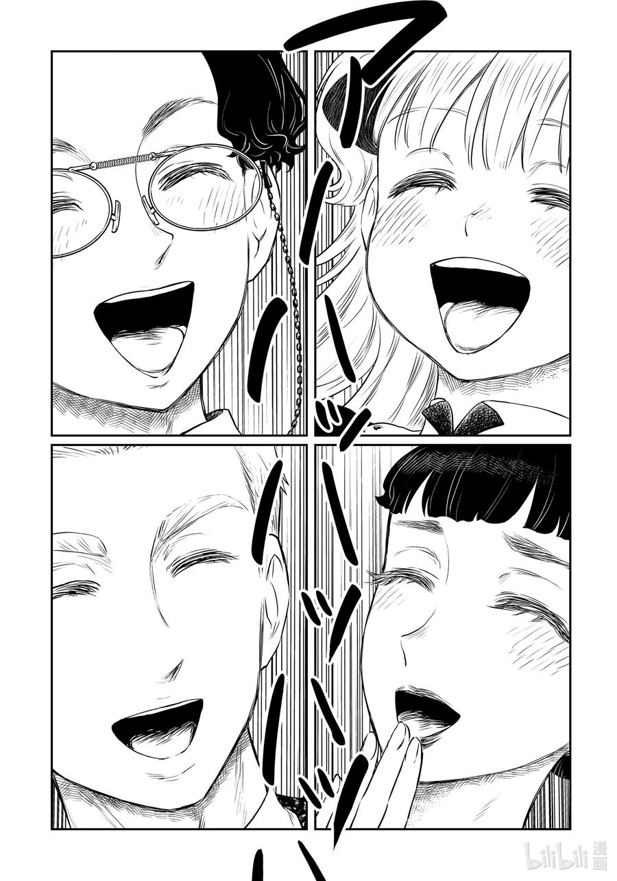 《影宅》第151话 第151话 第6页