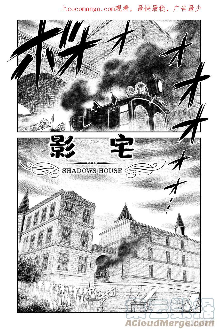 《影宅》第152话 第152话 第1页