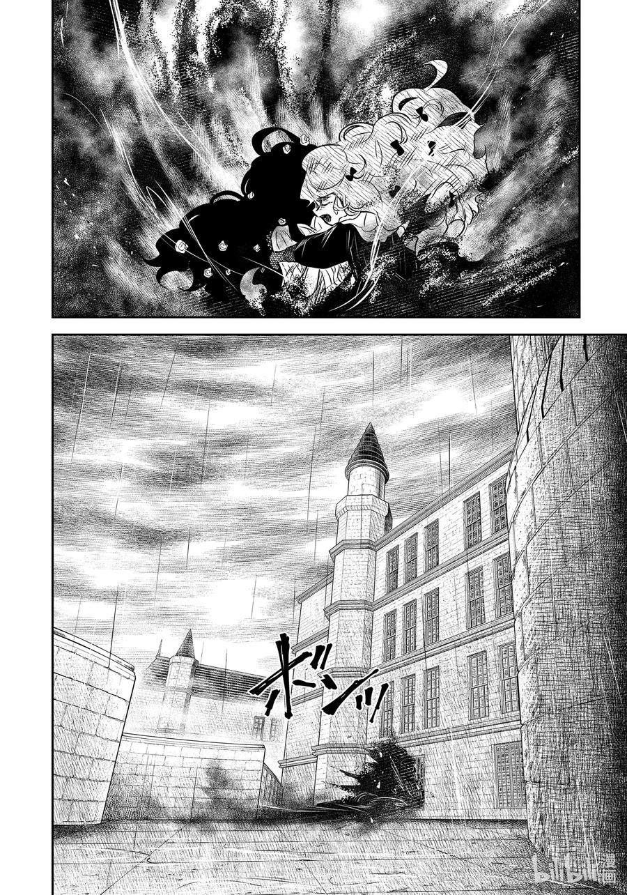 《影宅》第152话 第152话 第16页