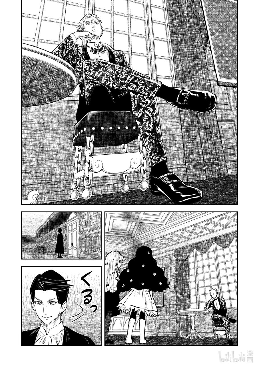 《影宅》第152话 第152话 第6页