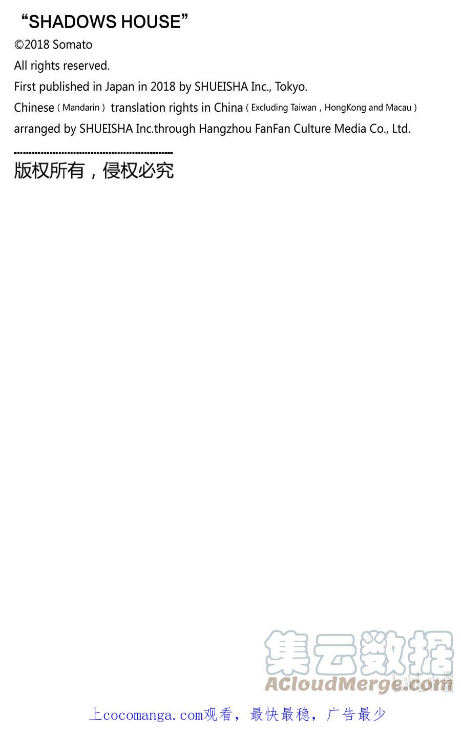 《影宅》第152话 第152话 第17页