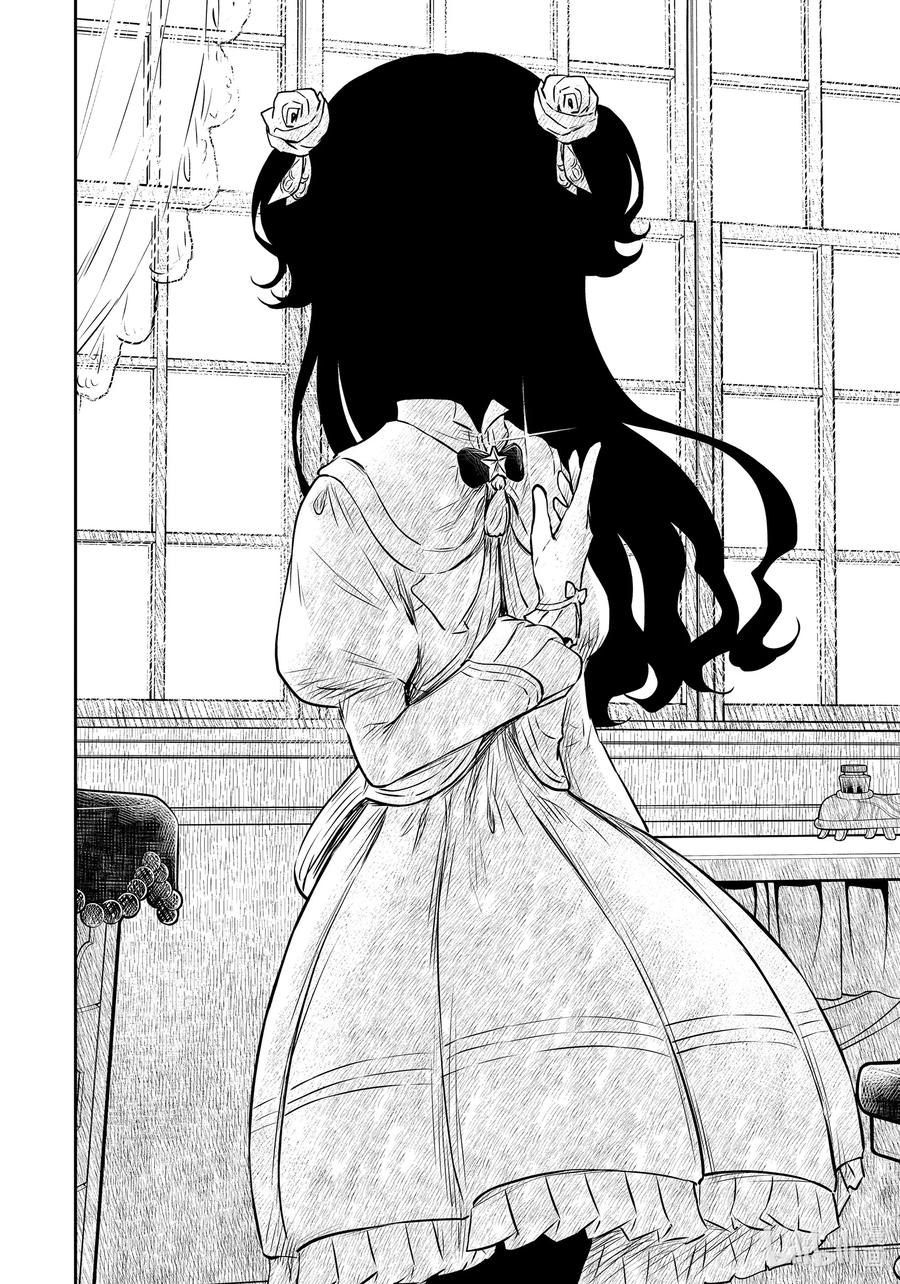《影宅》第153话 第153话 第14页