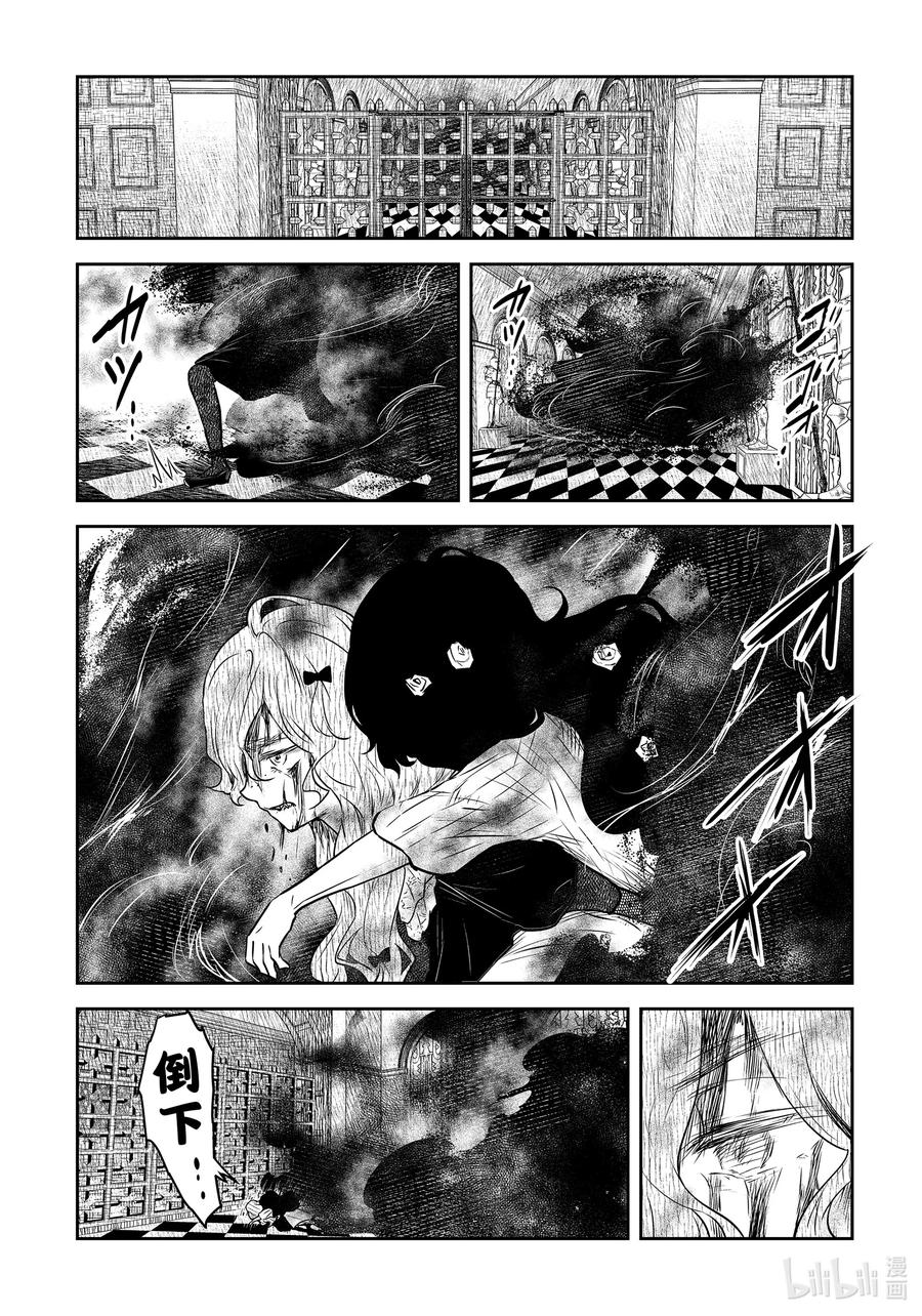 《影宅》第153话 第153话 第16页