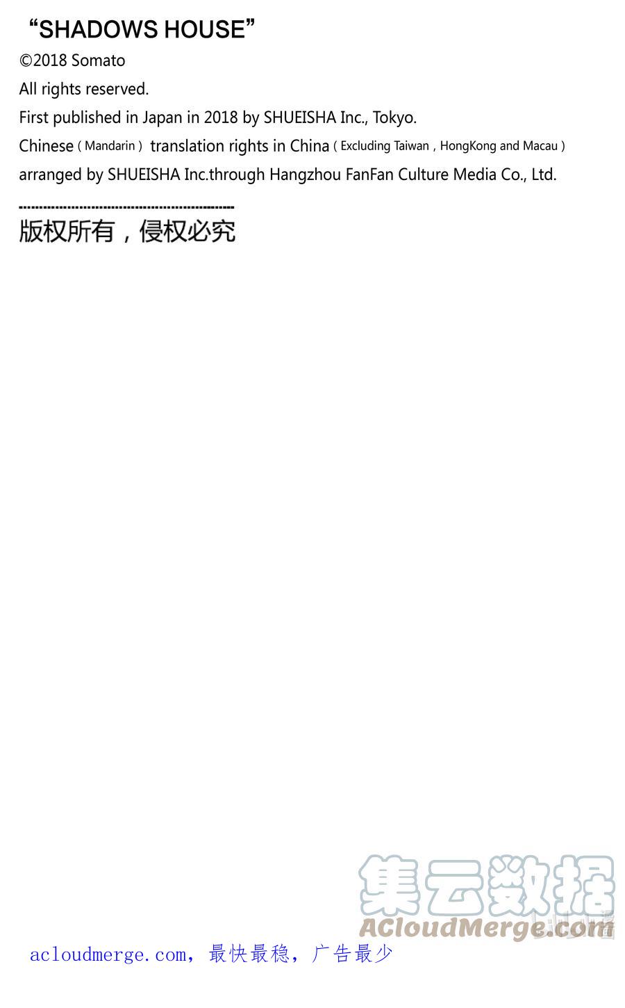 《影宅》第153话 第153话 第17页