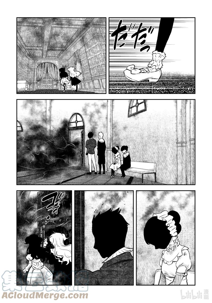 《影宅》第154话 第154话 第9页