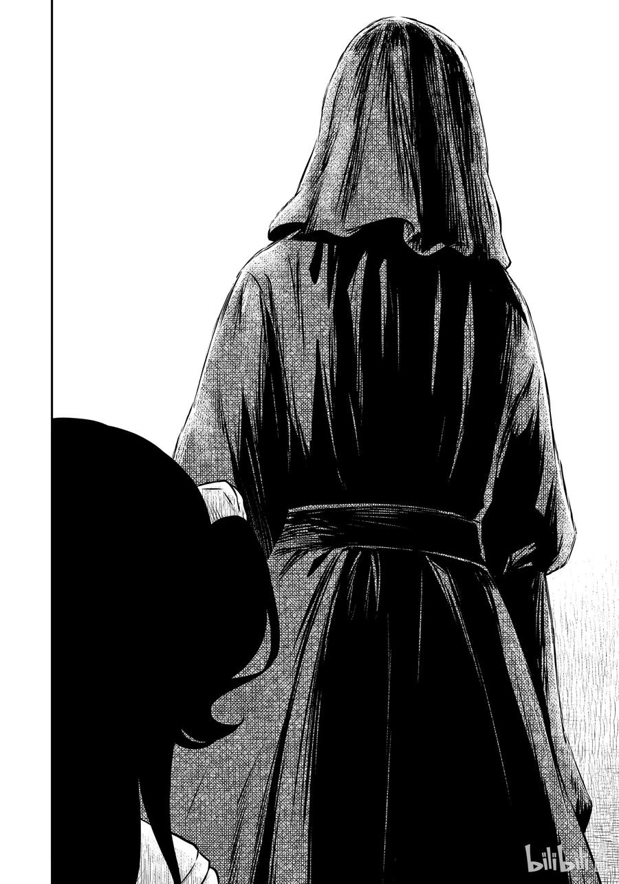 《影宅》第154话 第154话 第16页