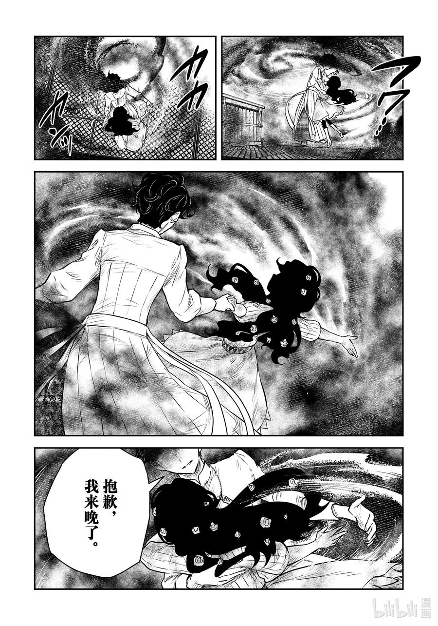 《影宅》第155话 第155话 第12页