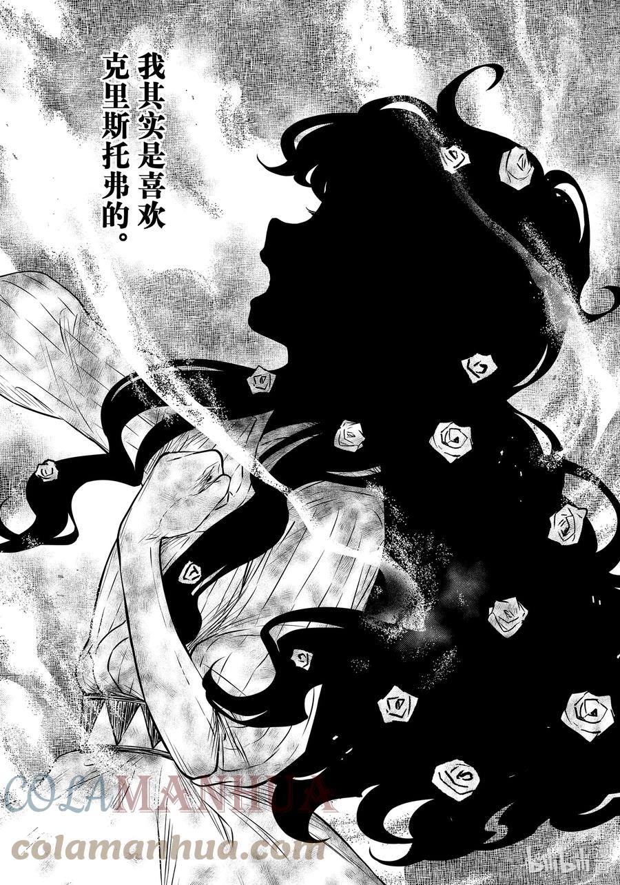 《影宅》第155话 第155话 第9页