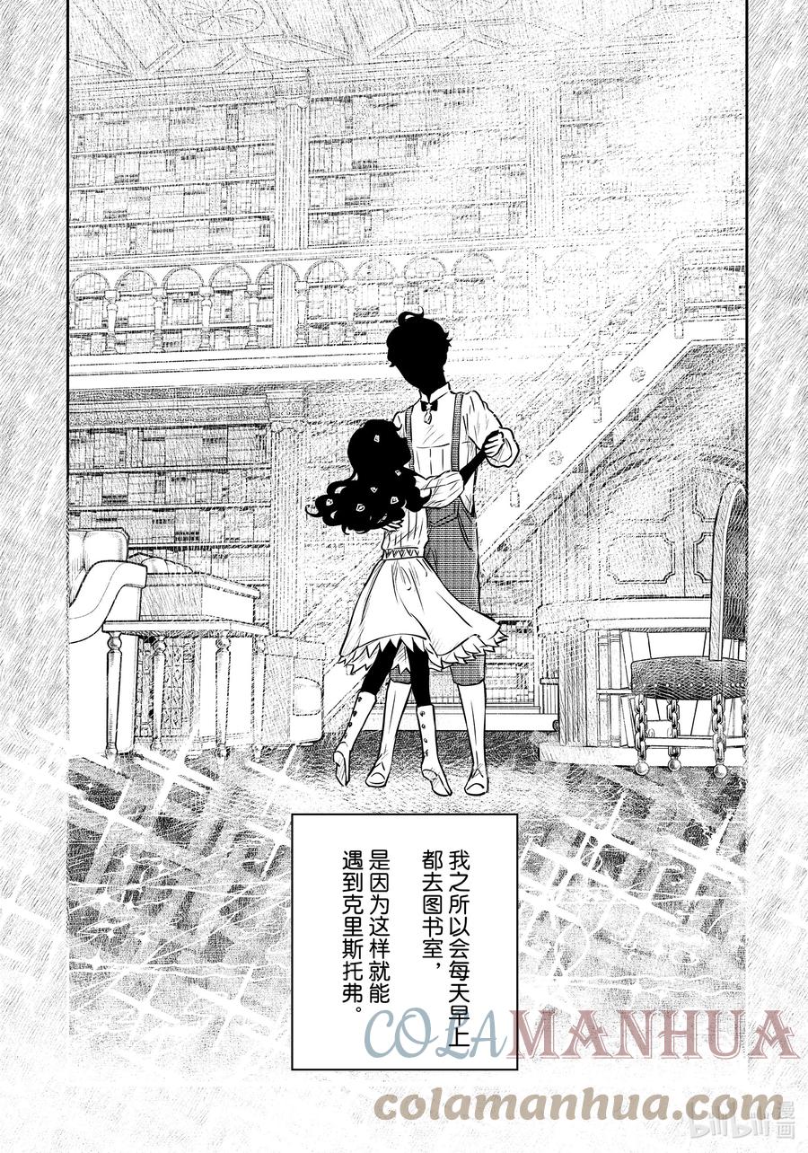 《影宅》第155话 第155话 第7页