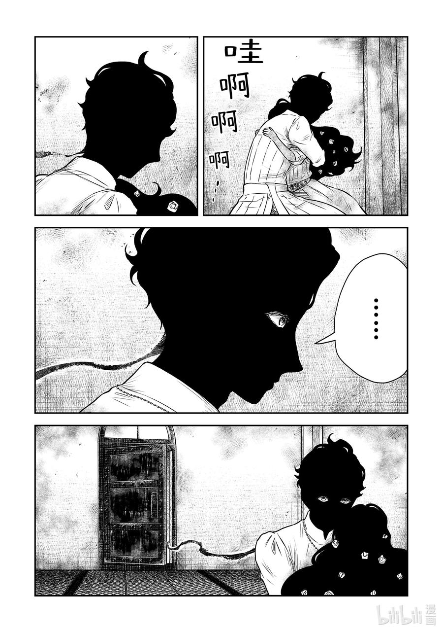 《影宅》第155话 第155话 第16页