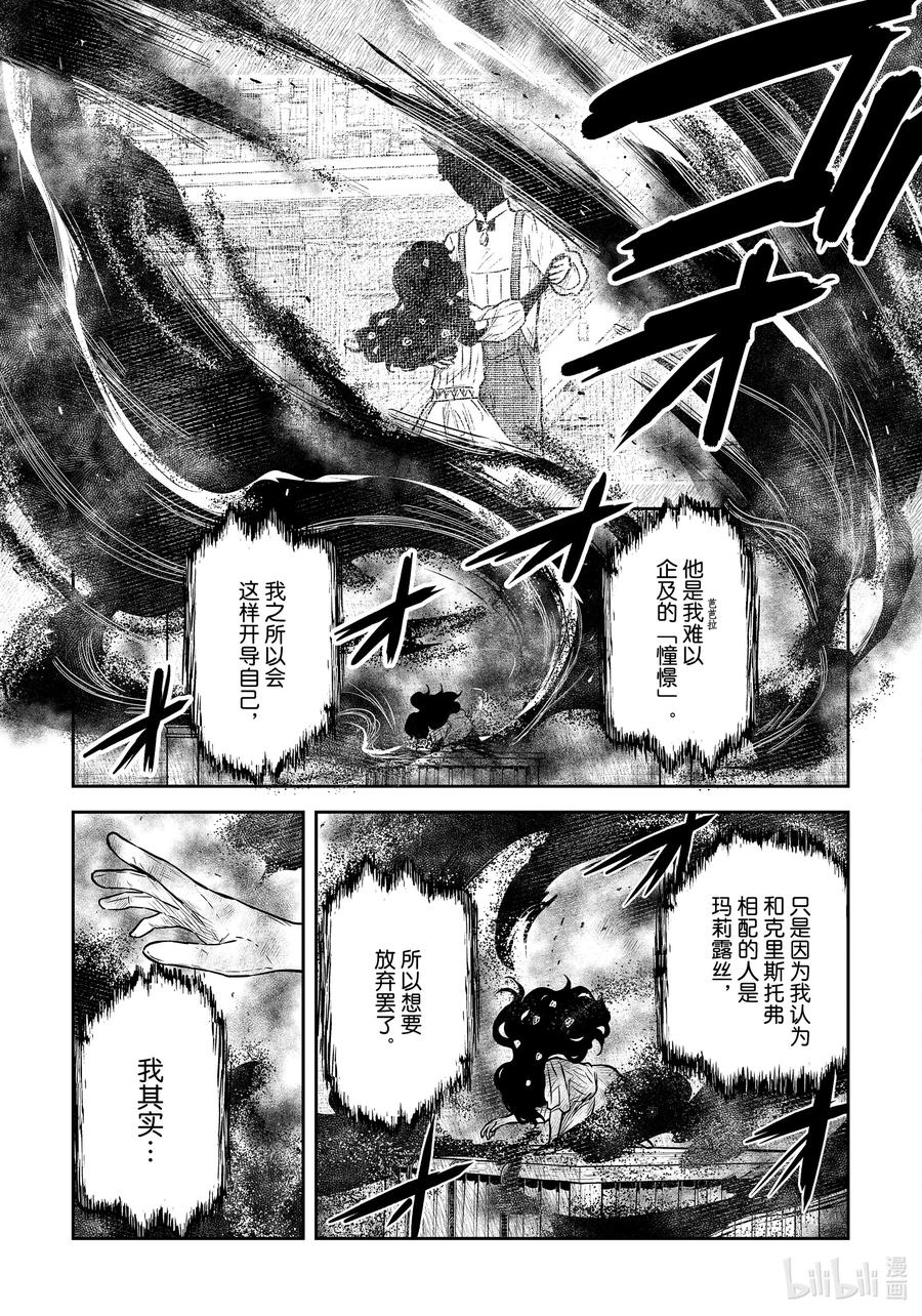 《影宅》第155话 第155话 第8页