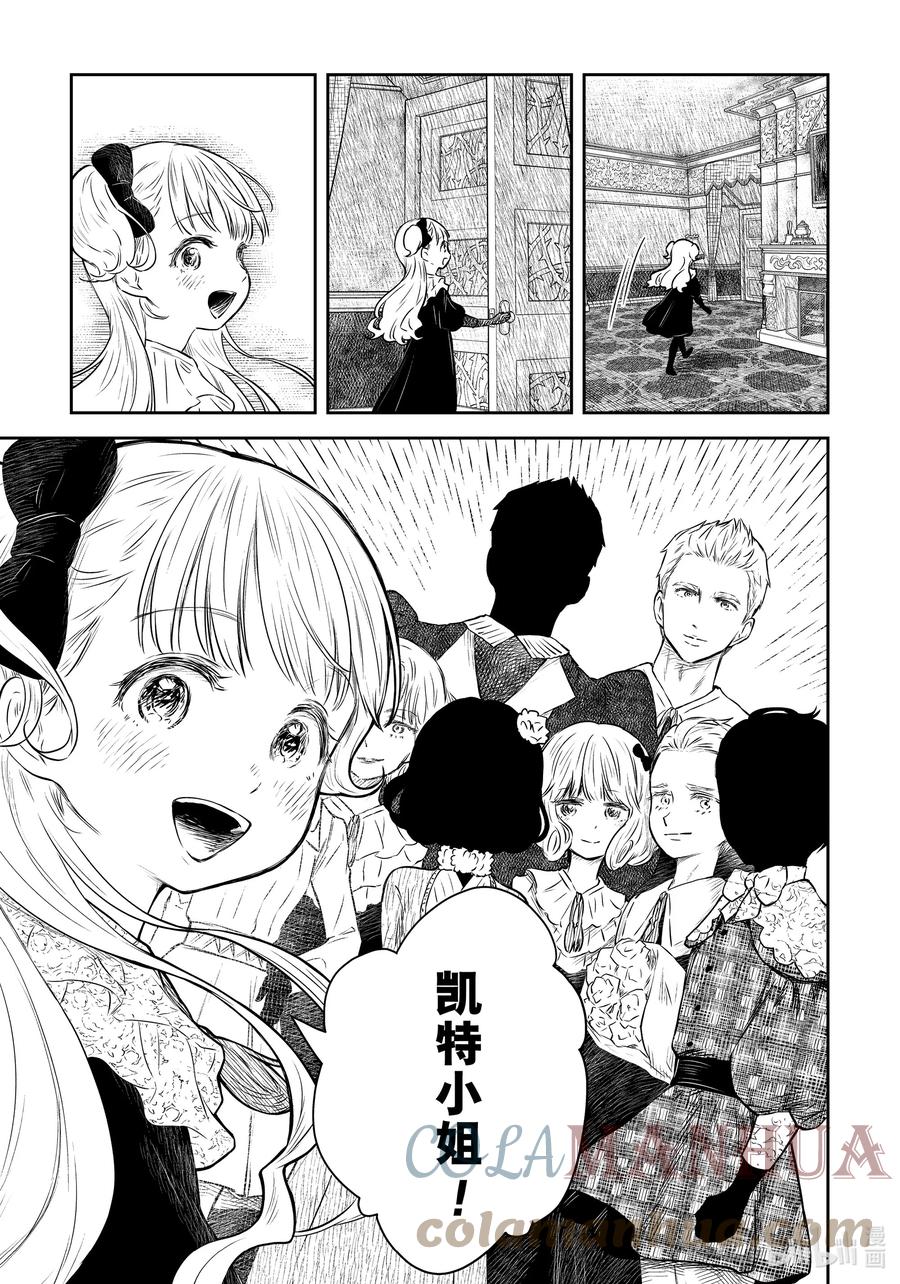 《影宅》第156话 第156话 第7页