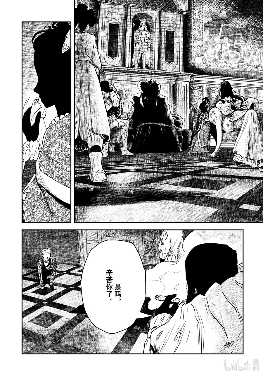 《影宅》第156话 第156话 第12页