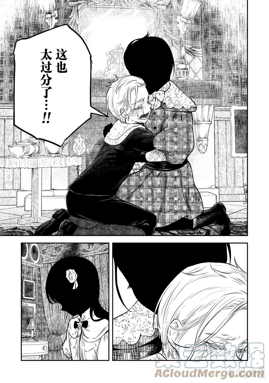 《影宅》第157话 第157话 第11页
