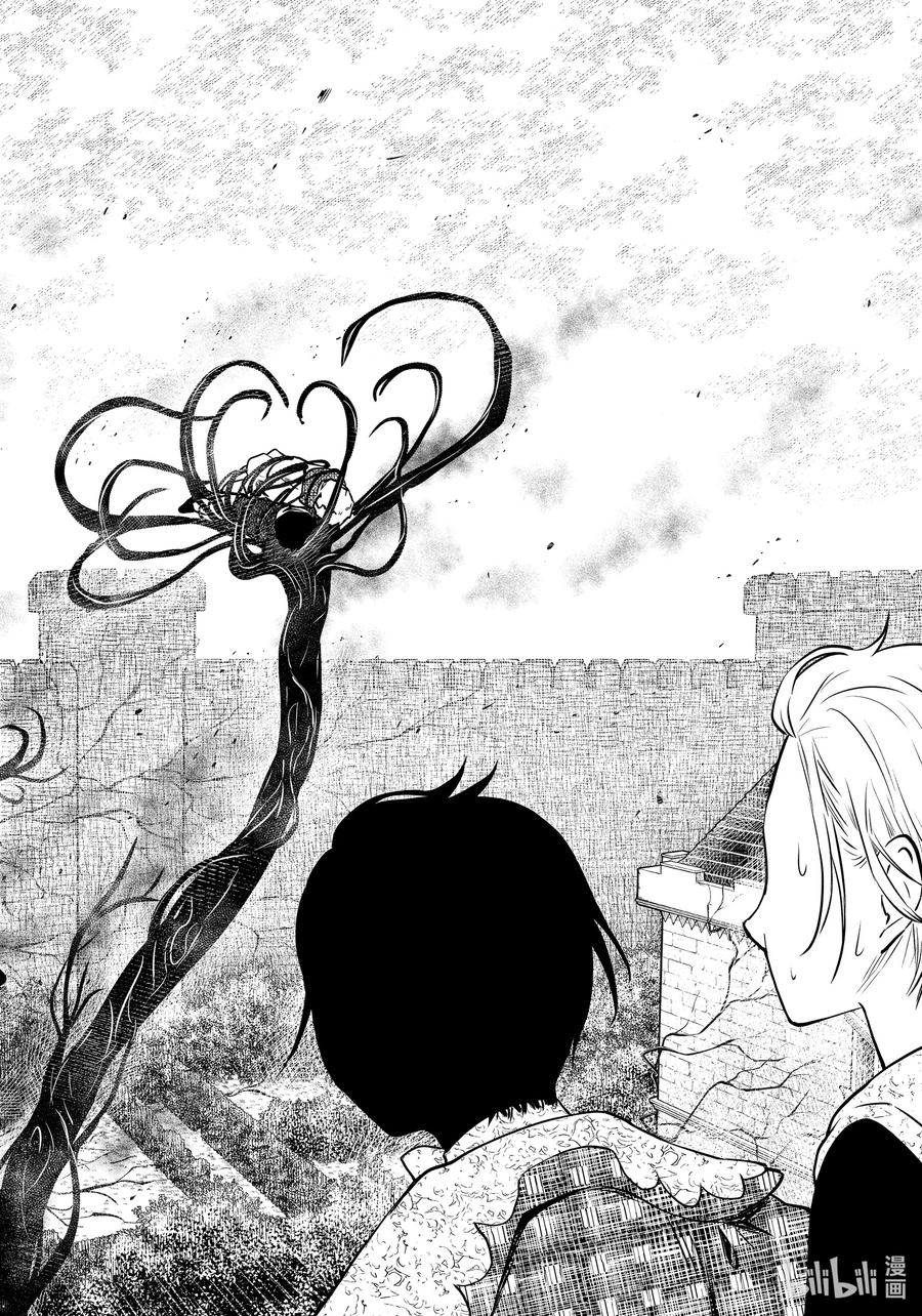 《影宅》第158话 第158话 第14页