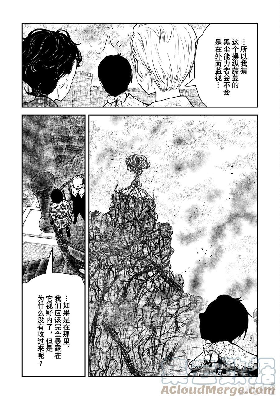 《影宅》第159话 第159话 第7页