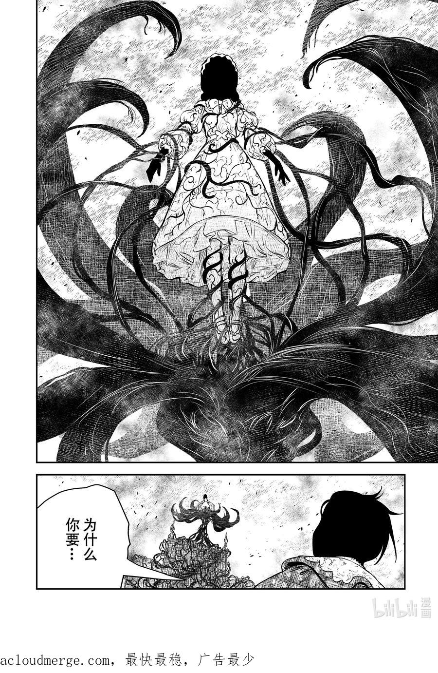 《影宅》第159话 第159话 第16页