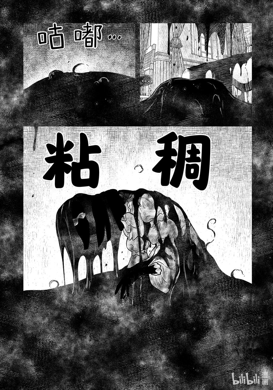 《影宅》第160话 第160话 第12页