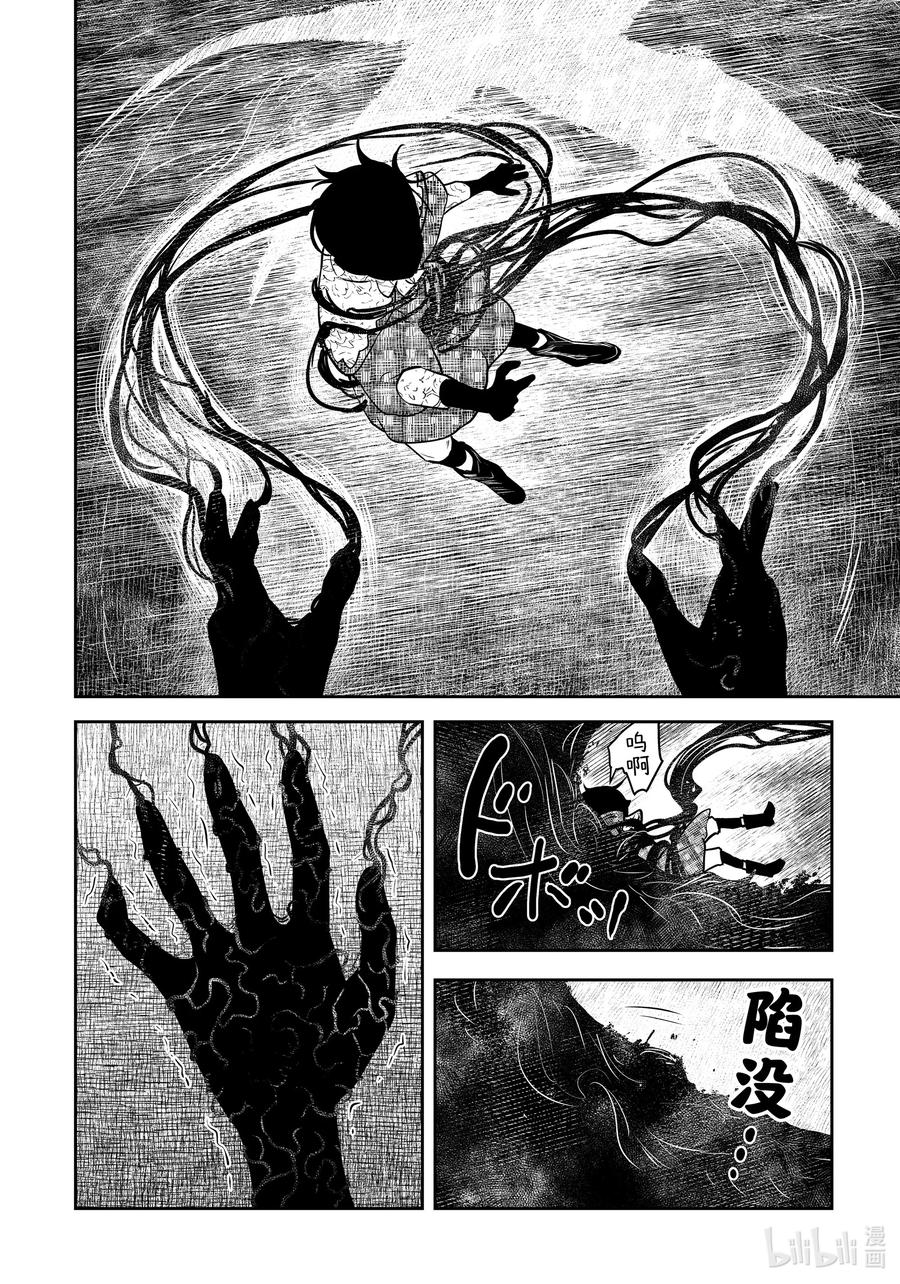 《影宅》第162话 第162话 第12页
