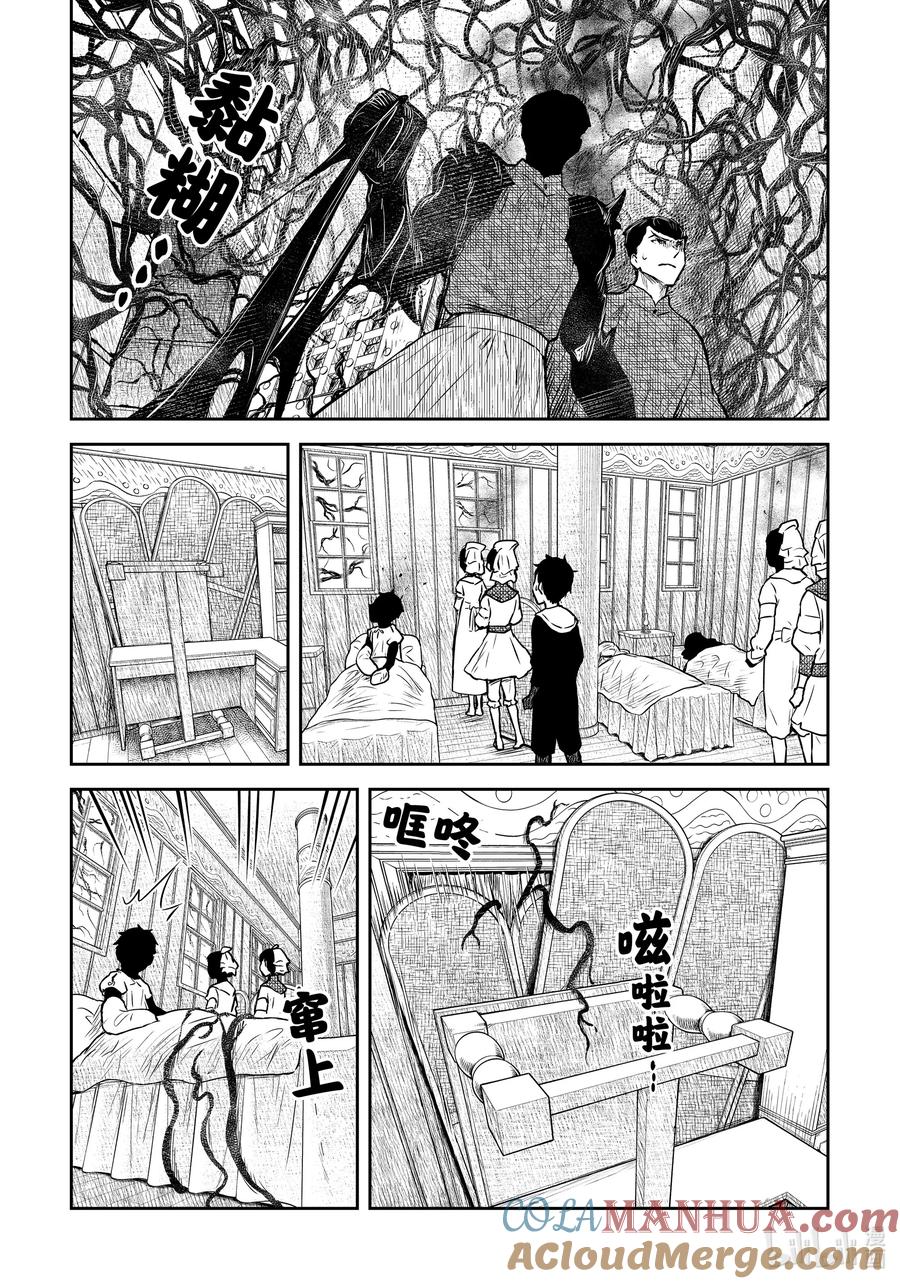《影宅》第162话 第162话 第3页
