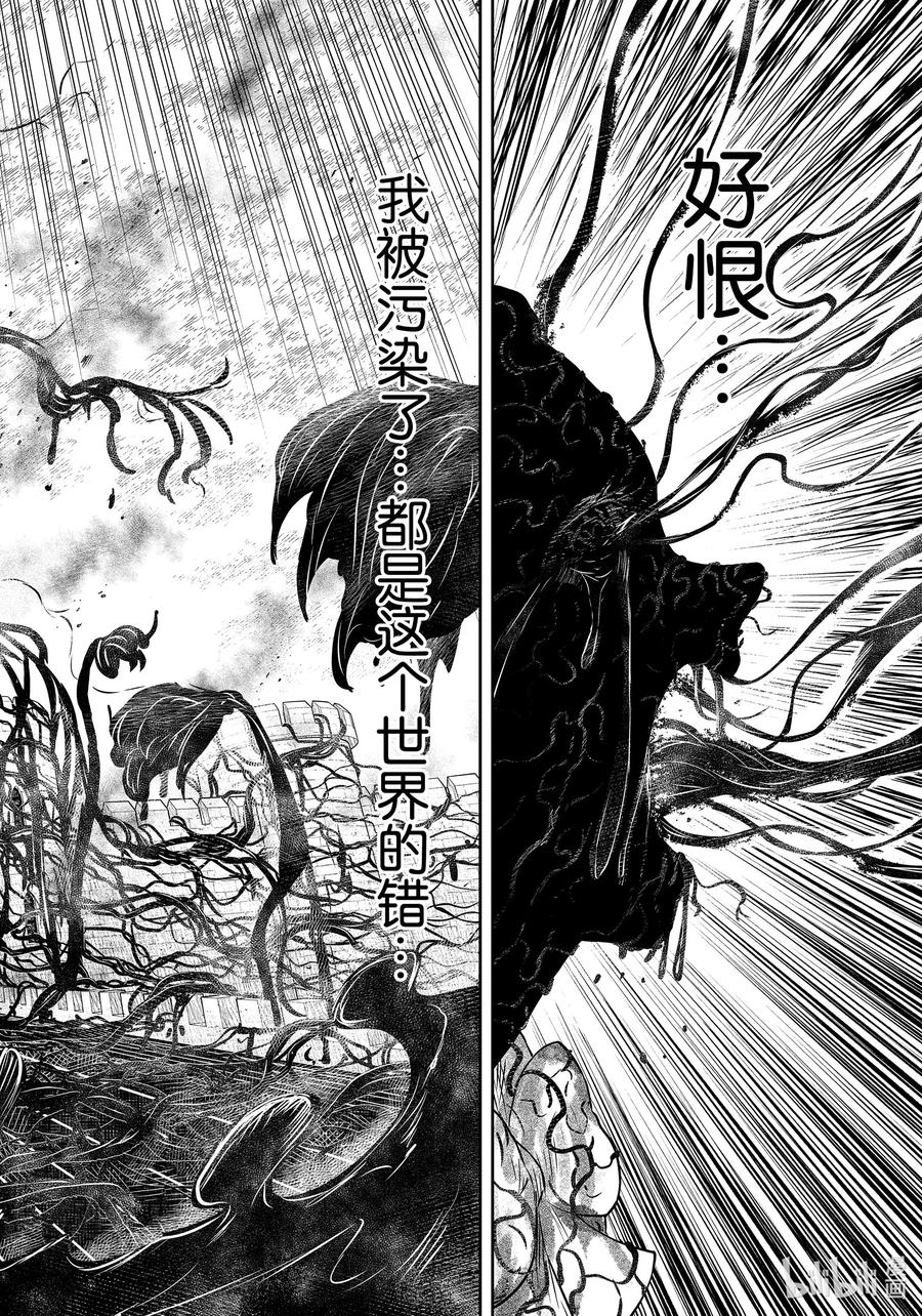 《影宅》第162话 第162话 第14页