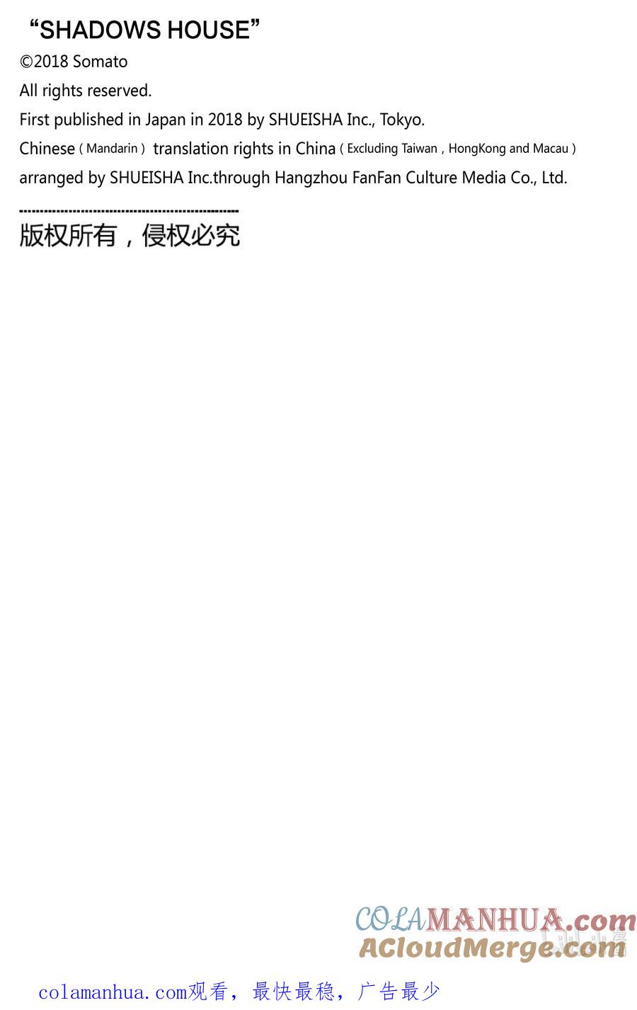 《影宅》第162话 第162话 第17页