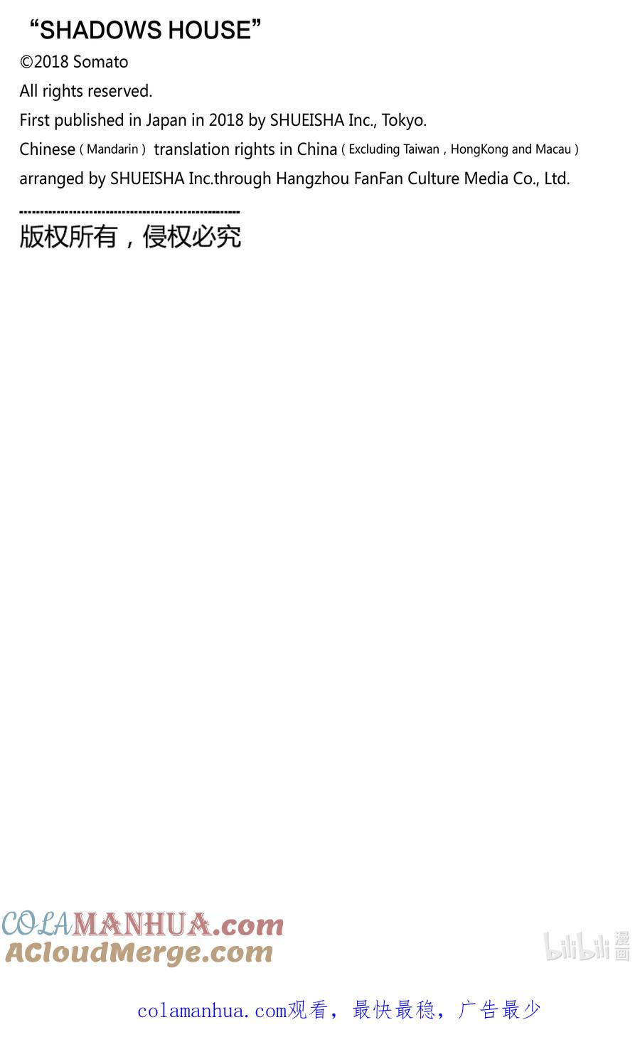 《影宅》第163话 第163话 第17页