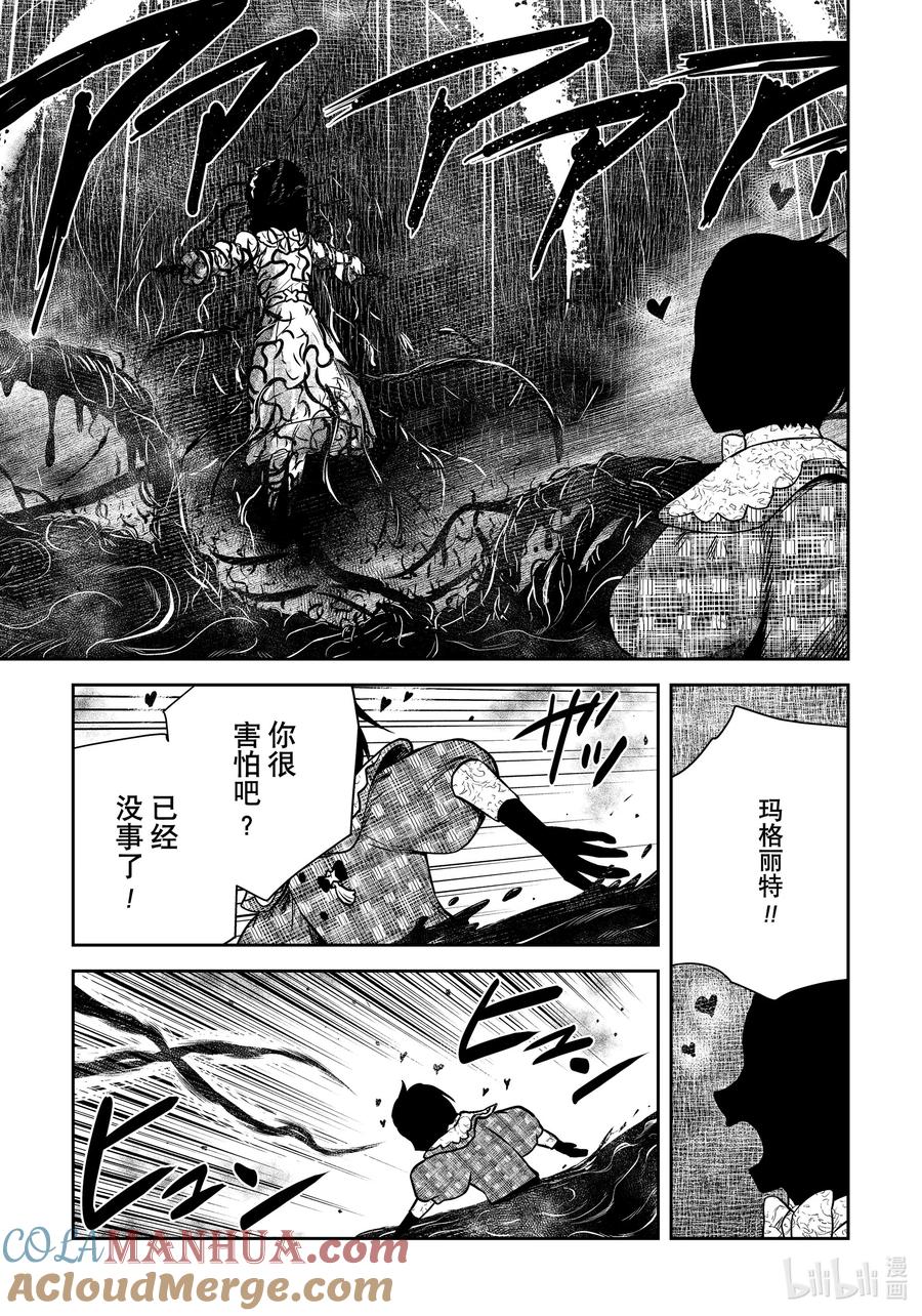 《影宅》第163话 第163话 第5页