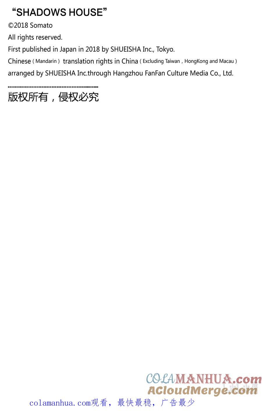 《影宅》第164话 第164话 第3页